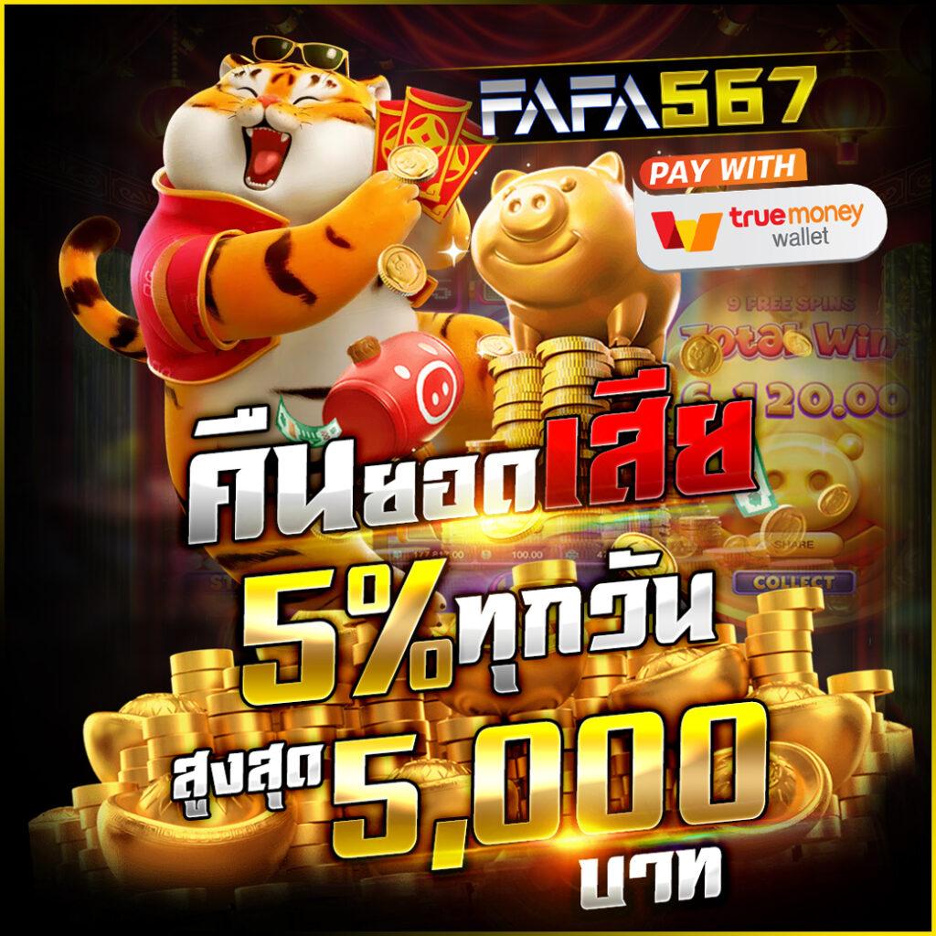thai lottery เว็บตรง สล็อต ฝากถอนออโต้ ไม่ผ่านเอเย่นต์ 2026