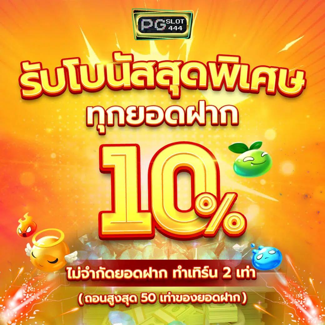 true wallet สล็อตฝาก 10 รับ 100 วอเลท เว็บตรง สล็อต ฝากถอนออโต้ ไม่ผ่านเอเย่นต์ 2026
