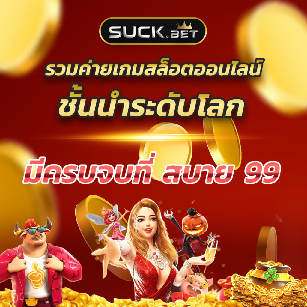 ufa168f เว็บตรง สล็อต ฝากถอนออโต้ไม่ผ่านเอเย่นต์ 2026