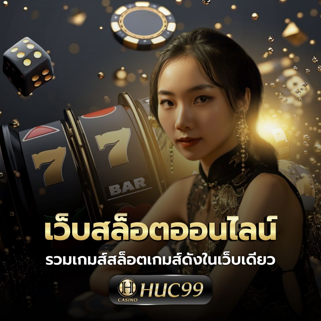 ufa345 เว็บตรง สล็อต ฝากถอนออโต้ ไม่ผ่านเอเย่นต์ 2026
