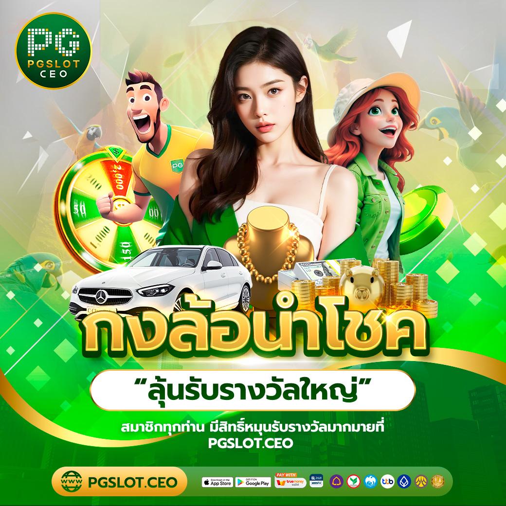 ufa เว็บตรง สล็อต ฝากถอนออโต้ เว็บตรง 24ชม. ไม่ผ่านเอเย่นต์ 2026