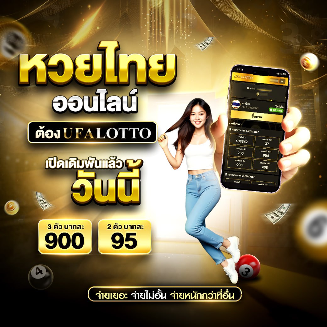 ufabet365 เว็บตรง สล็อต ฝากถอนออโต้ ไม่ผ่านเอเย่นต์ 2026