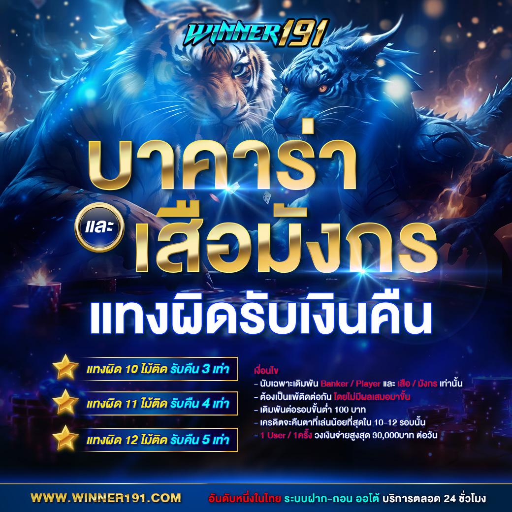ufabet 911 เว็บตรง ฝากถอนออโต้ สล็อต| รับเครดิต โบนัส 2026