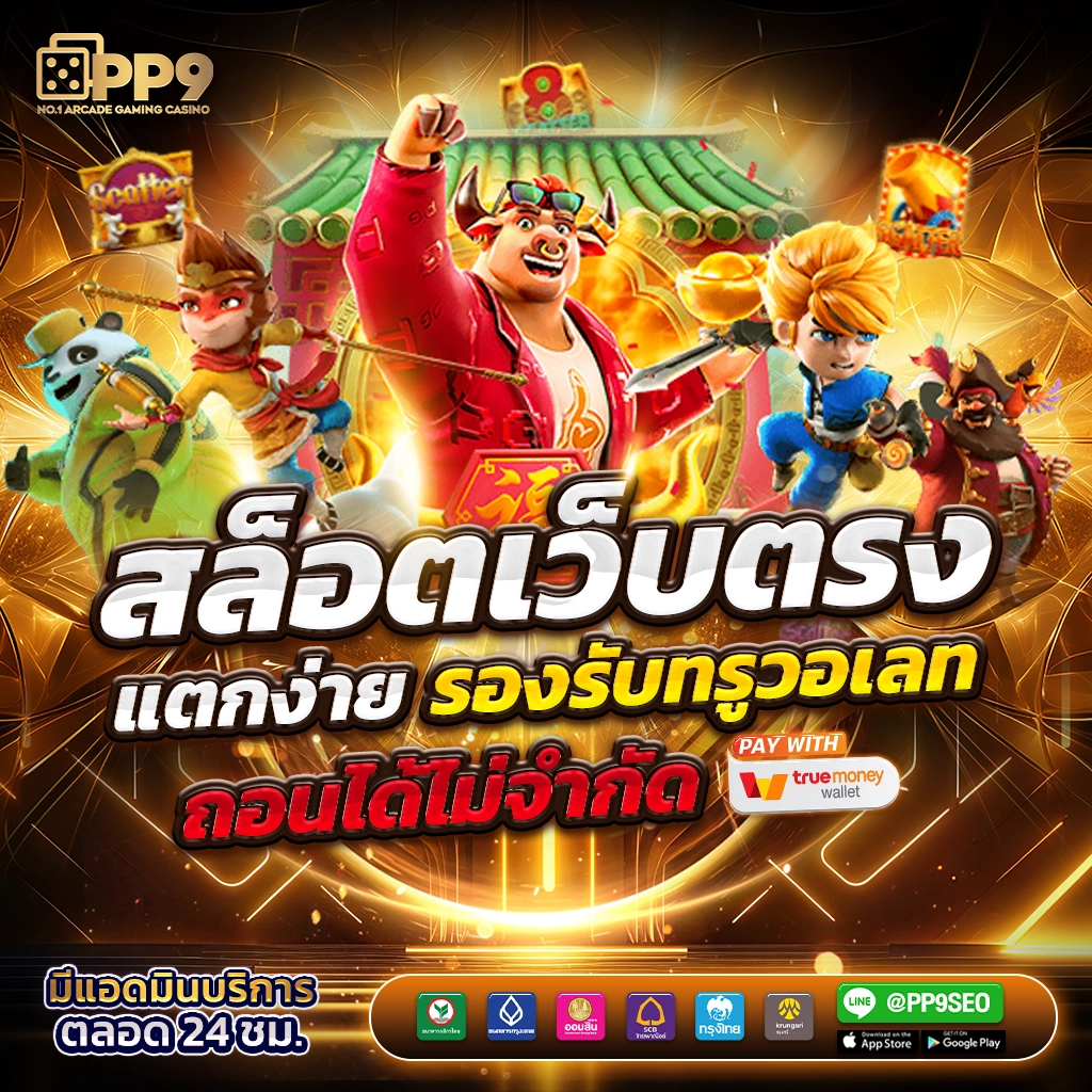 ufabet เข้าสู่ระบบทางเข้า เว็บตรง สล็อต ฝากถอนออโต้ ไม่ผ่านเอเย่นต์ 2026
