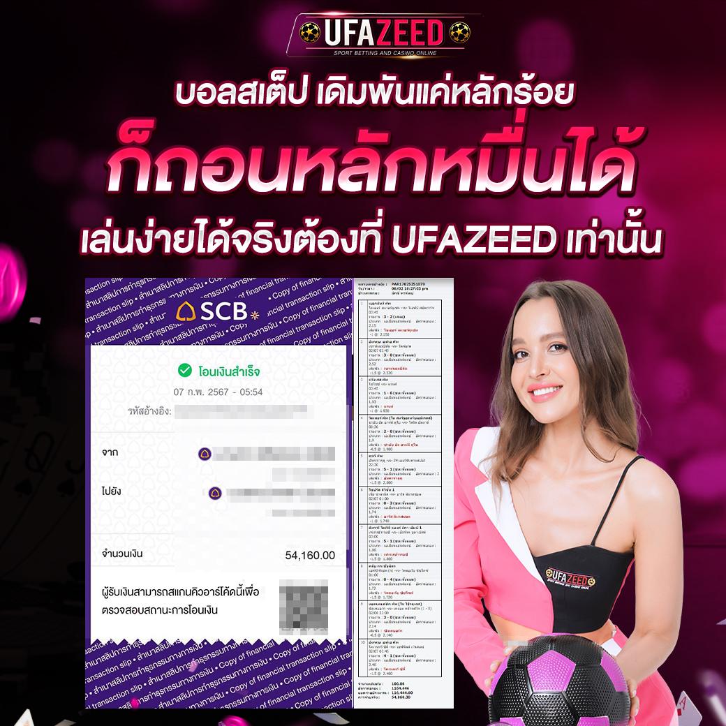 ufaeasy เว็บตรง สล็อต ฝากถอนออโต้ ไม่ผ่านเอเย่นต์ 2026