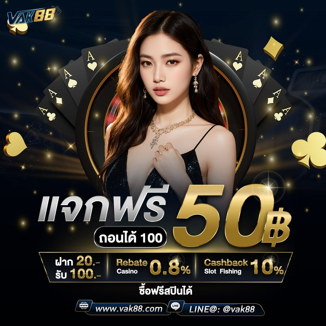 ufafat เว็บตรง สล็อต ฝากถอนออโต้ ไม่ผ่านเอเย่นต์ 2026