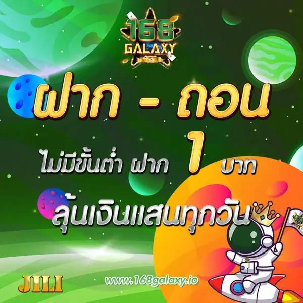 ufaland เว็บตรง สล็อต ฝากถอนออโต้ ไม่ผ่านเอเย่นต์ 2026