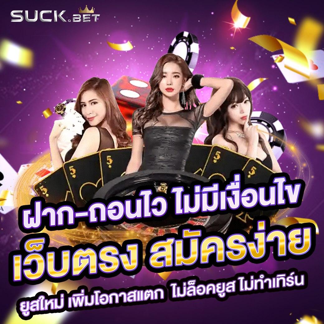 ufathai เว็บตรง สล็อต ฝากถอนออโต้ ไม่ผ่านเอเย่นต์ 2026