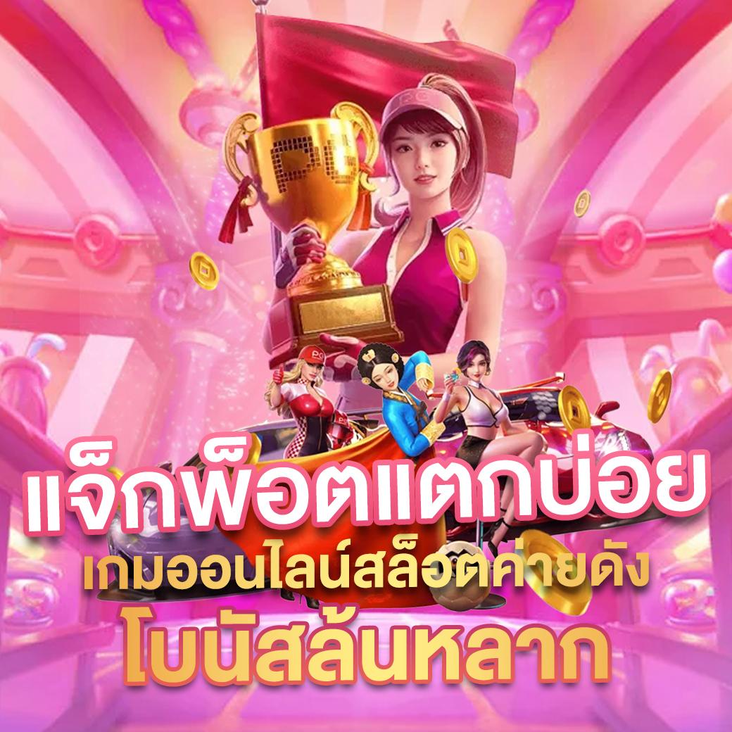 ufavip เว็บตรง สล็อต ฝากถอนออโต้ ไม่ผ่านเอเย่นต์ 2026