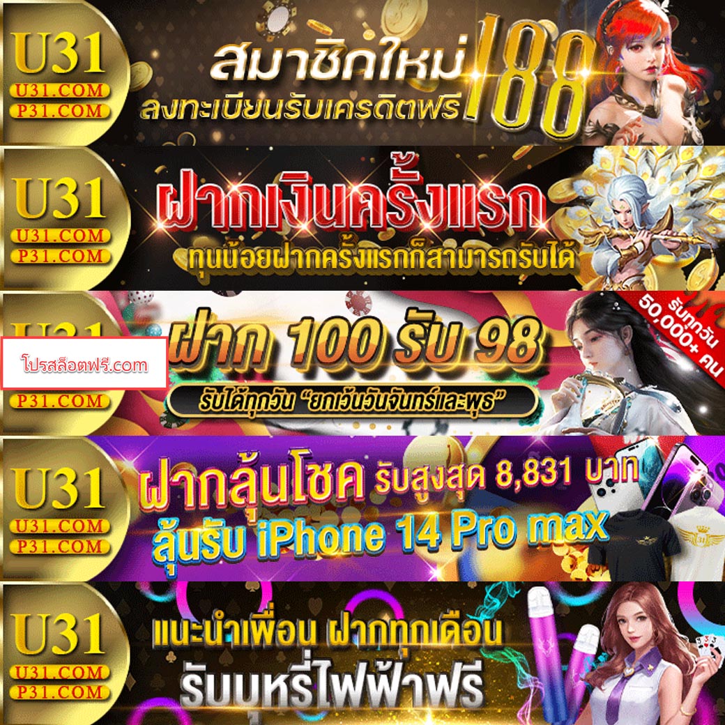 up2ubet เว็บตรง สล็อต ฝากถอนออโต้ ไม่ผ่านเอเย่นต์ 2026