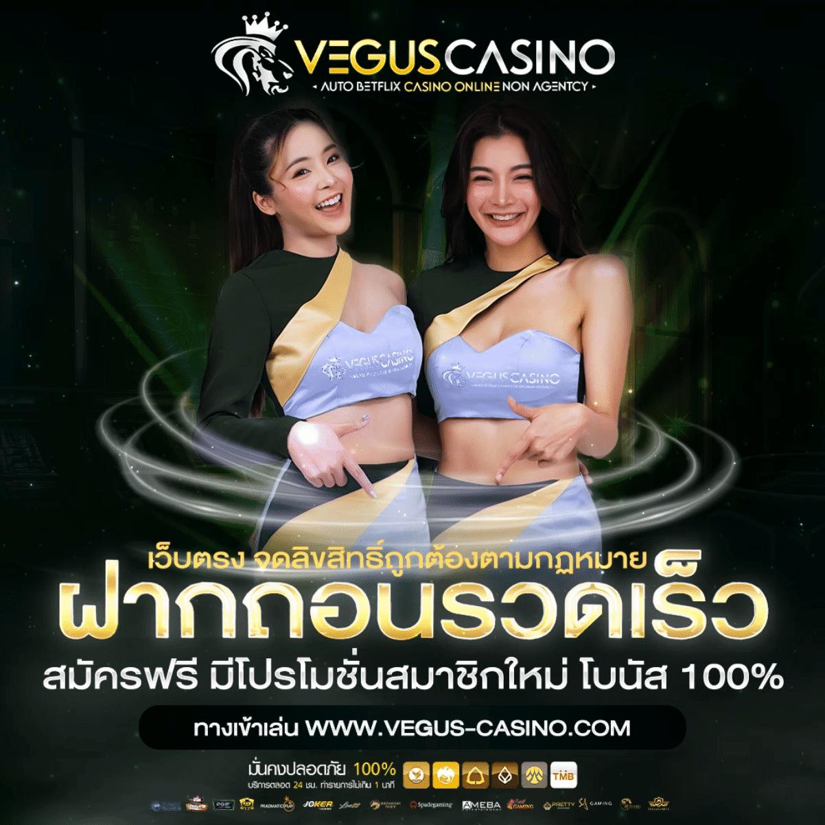 vegas77 เว็บตรง สล็อต ฝากถอนออโต้ ไม่ผ่านเอเย่นต์ 2026
