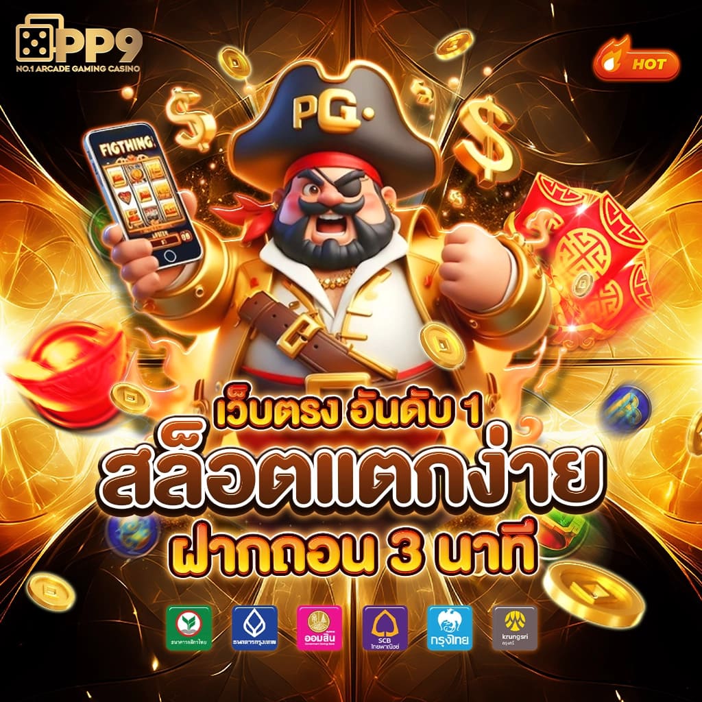 viplotto สล็อต เว็บตรง ฝากถอนออโต้ ไม่ผ่านเอเย่นต์ 2026