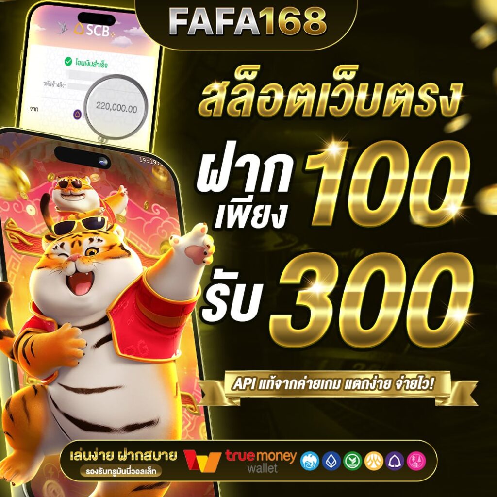 w2bet เว็บตรง สล็อต ฝากถอนออโต้ ไม่ผ่านเอเย่นต์ 2026
