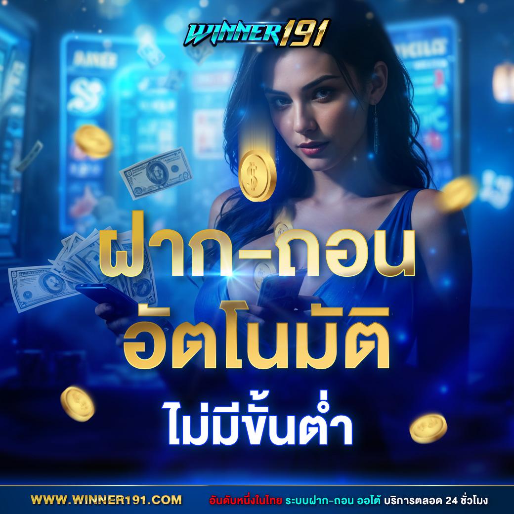 w88club สล็อตเว็บตรง ฝากถอนออโต้ไม่ผ่านเอเย่นต์ 2026