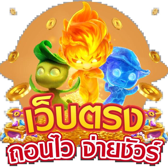 waspbet สล็อต เว็บตรง สล็อต ฝากถอนออโต้ ไม่ผ่านเอเย่นต์ 2026