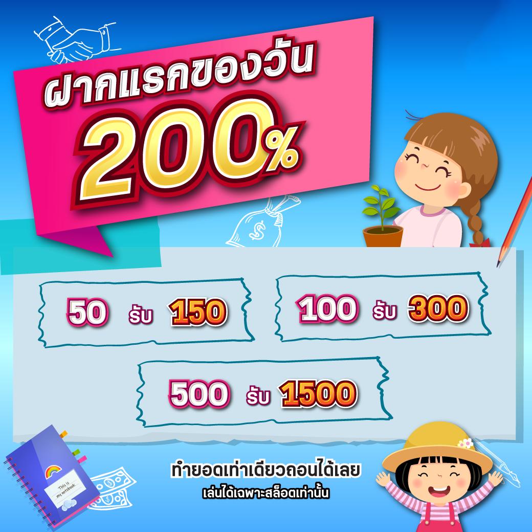we88 เว็บตรง สล็อต ฝากถอนออโต้ ไม่ผ่านเอเย่นต์ 2026