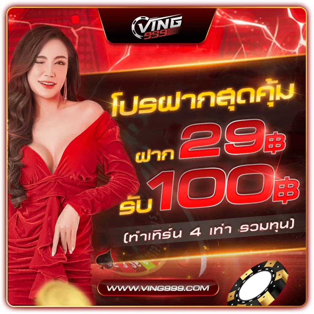 wing4u เว็บตรง สล็อต ฝากถอนออโต้ ไม่ผ่านเอเย่นต์ 2026