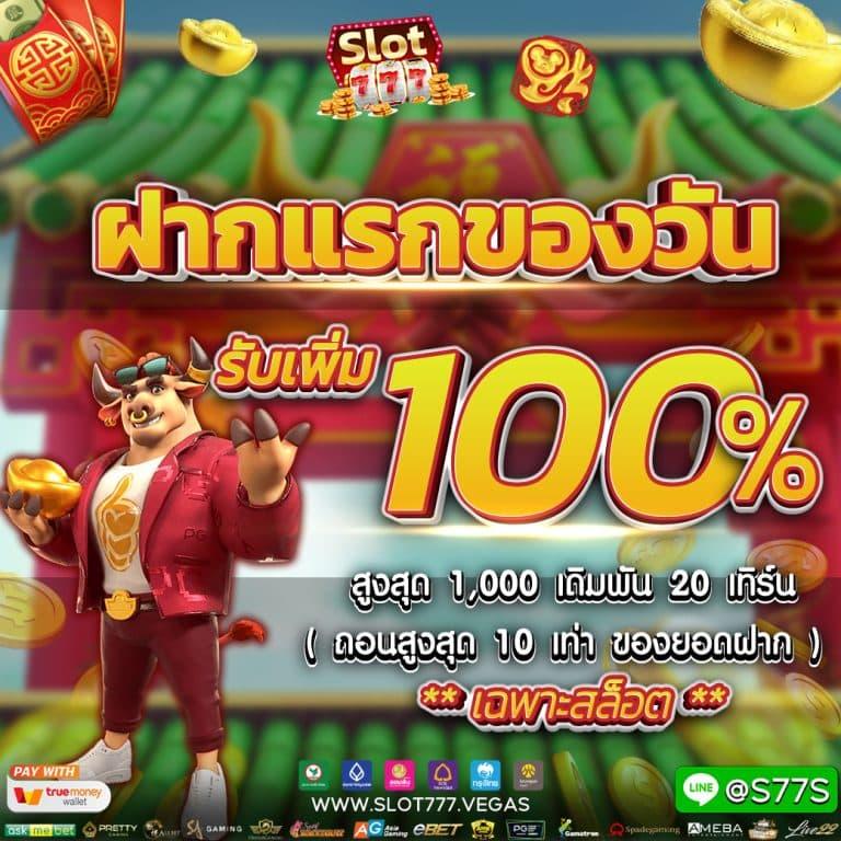 wowgame009 เว็บตรง สล็อต ฝากถอนออโต้ ไม่ผ่านเอเย่นต์ 2026
