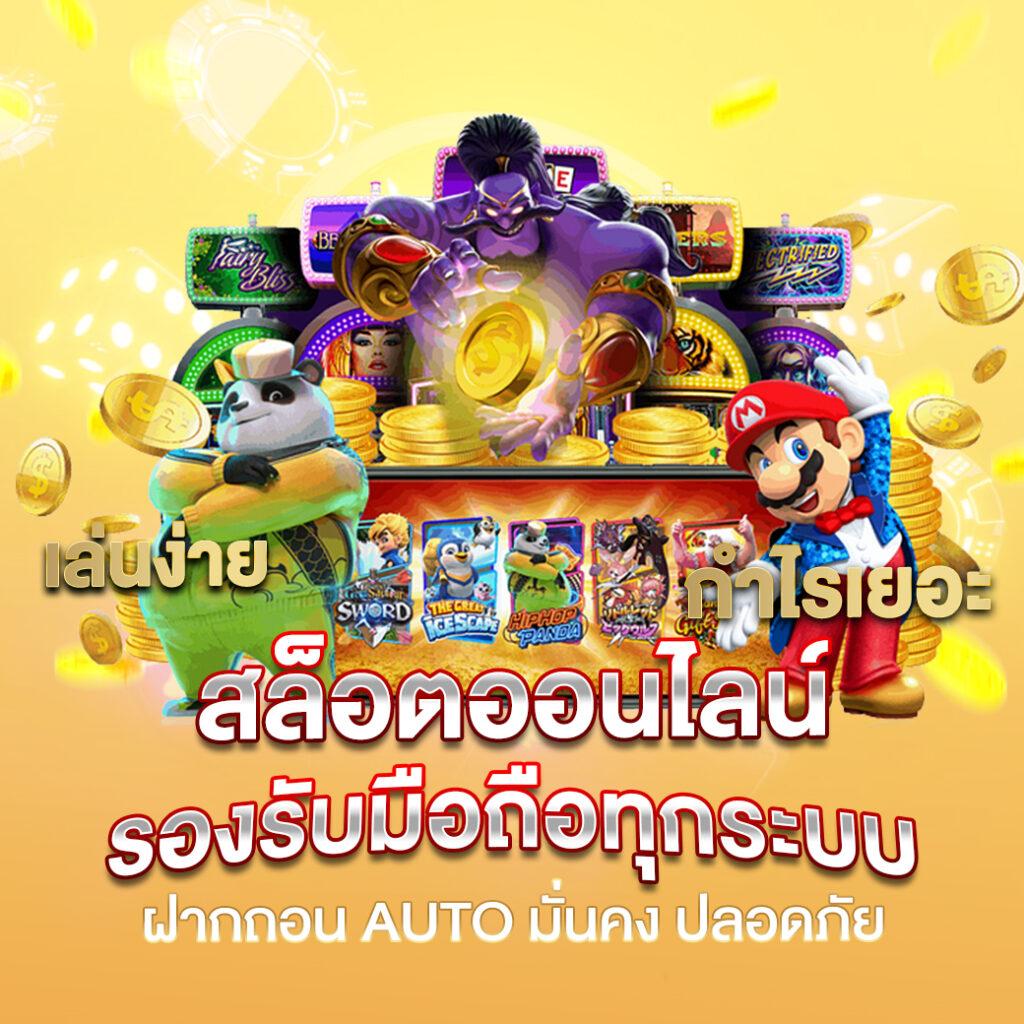 zabbet168 เว็บตรง สล็อต ฝากถอนออโต้ ไม่ผ่านเอเย่นต์ 2026