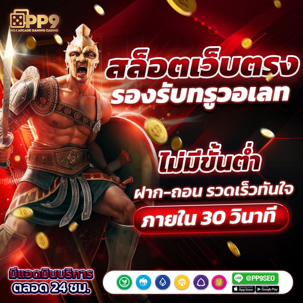 ขวัญใจ168 เว็บตรง สล็อต ฝากถอนออโต้ ไม่ผ่านเอเย่นต์ 2026