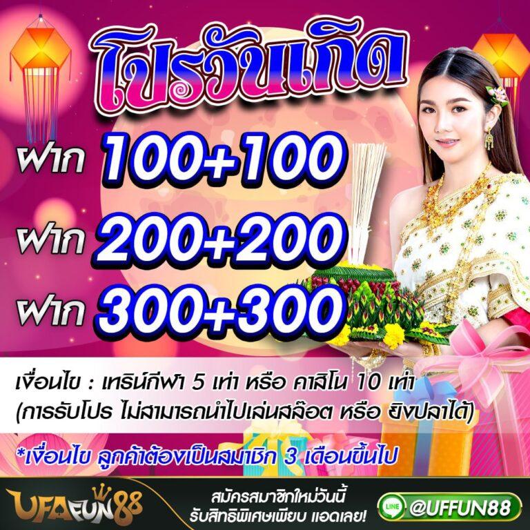 คิงไทย168 เว็บตรง สล็อต ฝากถอนออโต้ ไม่ผ่านเอเย่นต์ 2026