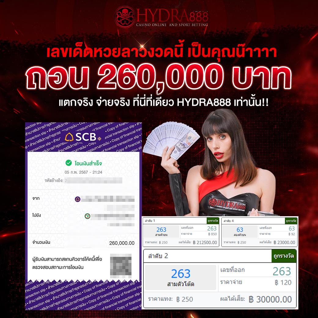 ดูหวยลาววันนี้ เว็บตรง สล็อต ฝากถอนออโต้ ไม่ผ่านเอเย่นต์ 2026
