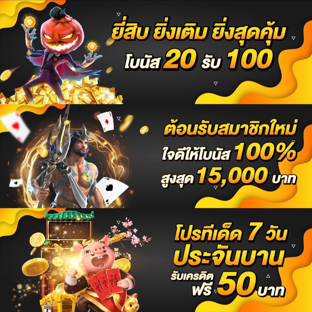 ตรวจหวยไทยรัฐ เว็บตรง สล็อต ฝากถอนออโต้ ไม่ผ่านเอเย่นต์ 2026