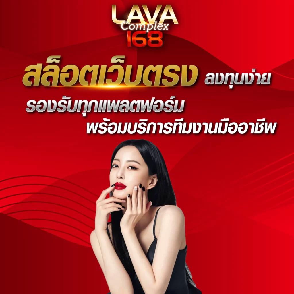 ถ่ายทอดสดหวยลาววันนี้ ล่าสุด 2568 เว็บตรง สล็อต ฝากถอนออโต้ ไม่ผ่านเอเย่นต์ 2026