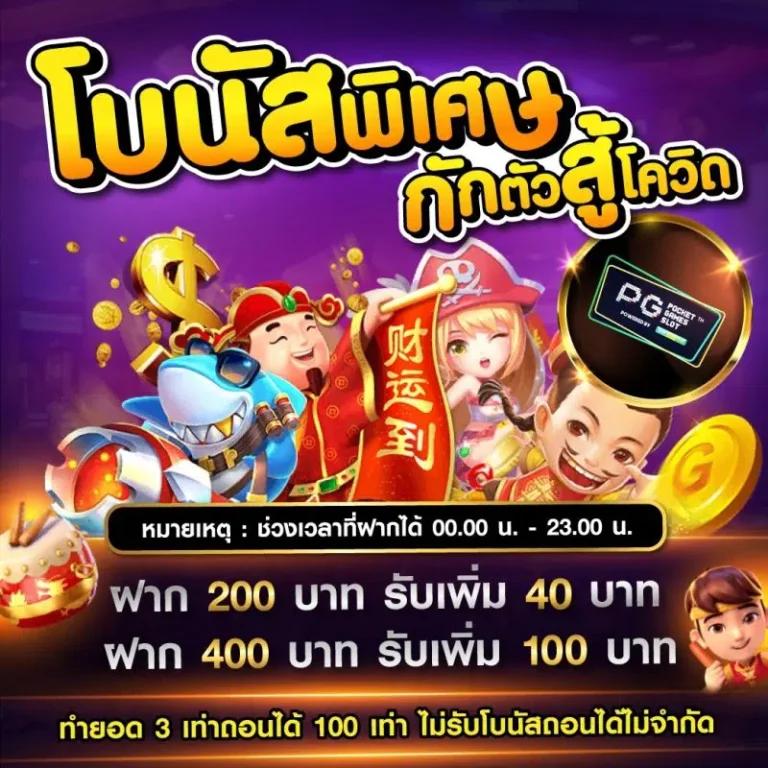 ทดลองปั่นสล็อตฟรี เว็บตรง สล็อต ฝากถอนออโต้ ไม่ผ่านเอเย่นต์ 2026