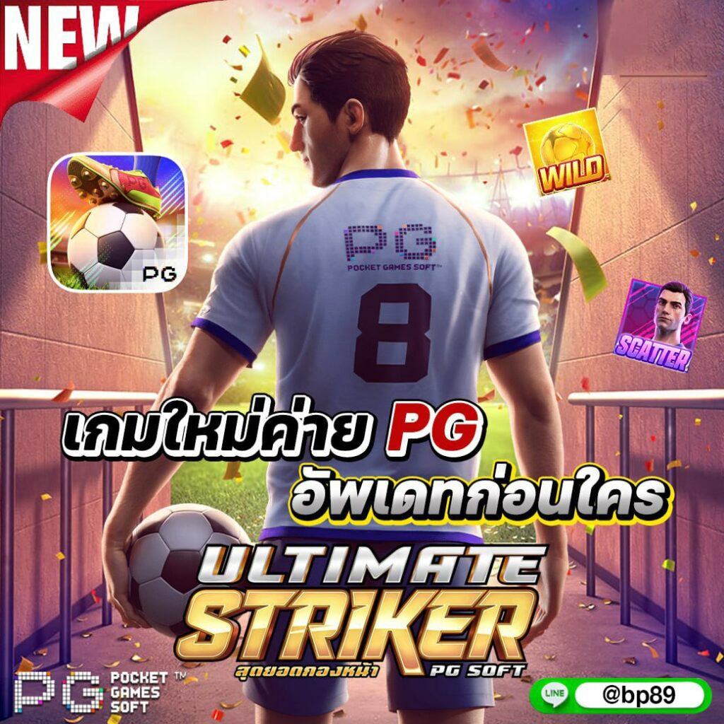 ทดลองเล่นสล็อตฟรี pg เว็บตรง สล็อต ฝากถอนออโต้ ไม่ผ่านเอเย่นต์ 2026