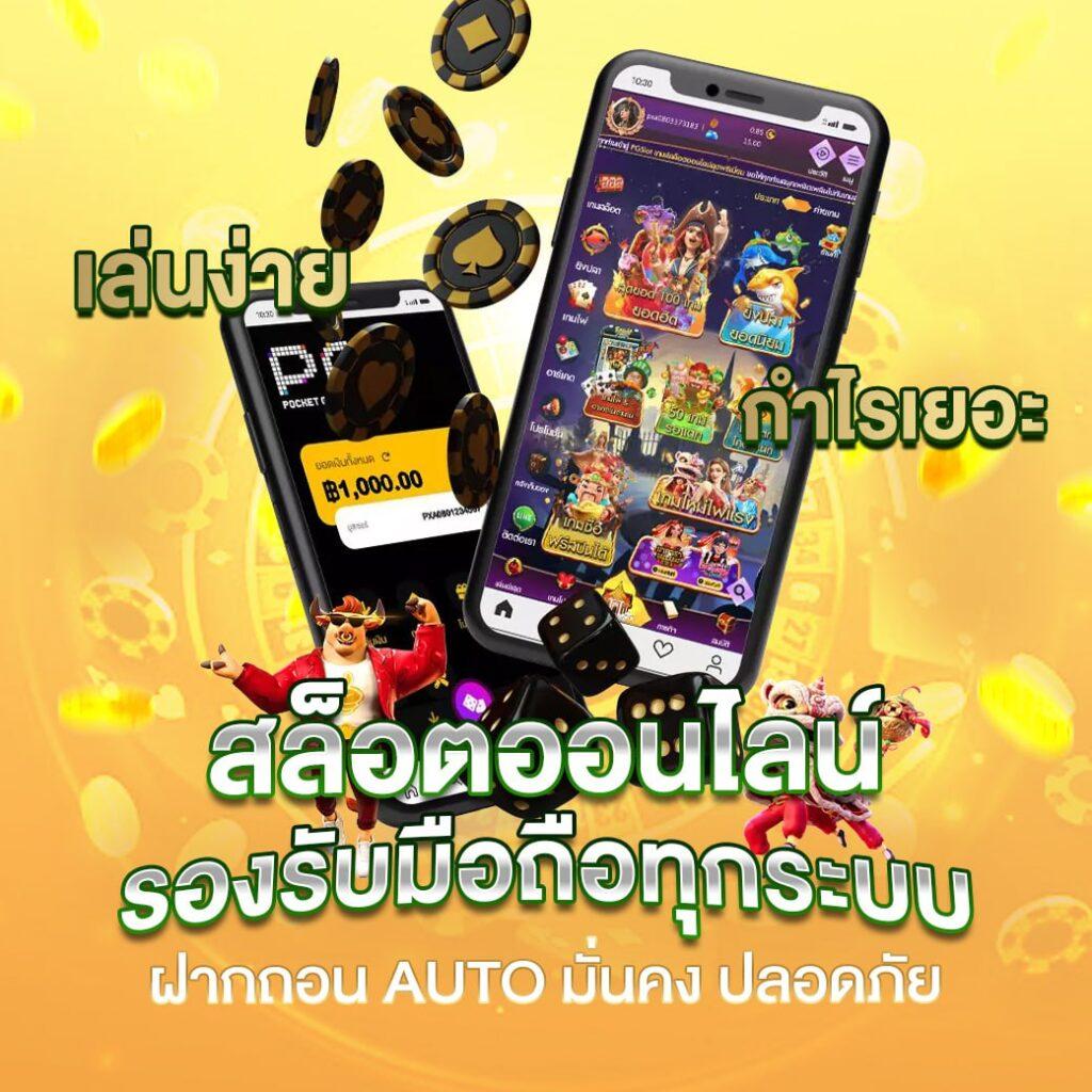 ทางเข้าสโบเบ็ต เว็บตรง สล็อต ฝากถอนออโต้ ไม่ผ่านเอเย่นต์ 2026