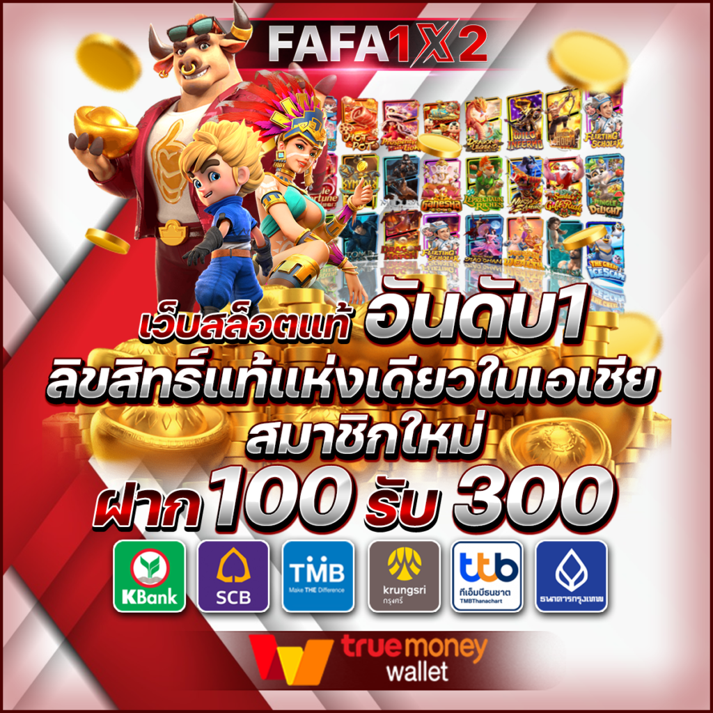 ผลหวยลาว เว็บตรง สล็อต ฝากถอนออโต้ ไม่ผ่านเอเย่นต์ 2026