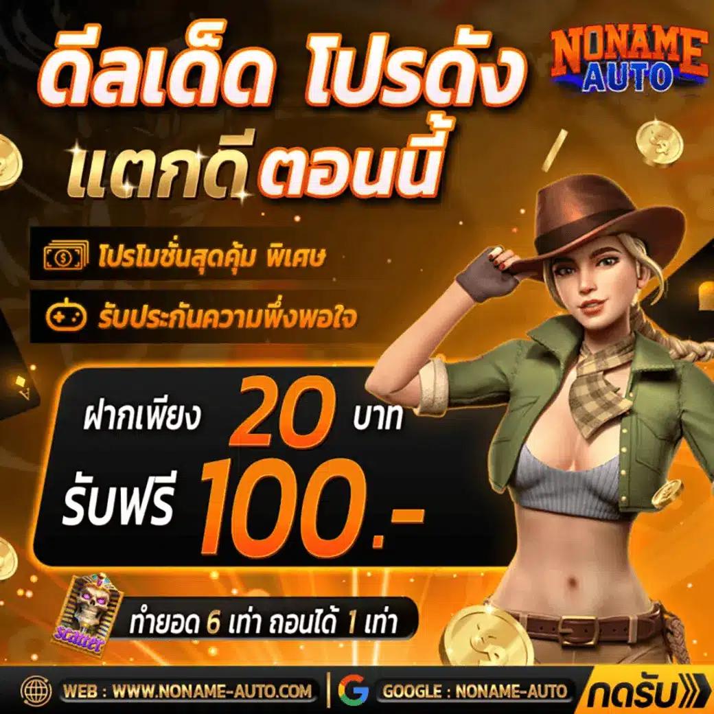 ผลหวยลาวพัฒนา เว็บตรง สล็อต ฝากถอนออโต้ ไม่ผ่านเอเย่นต์ 2026
