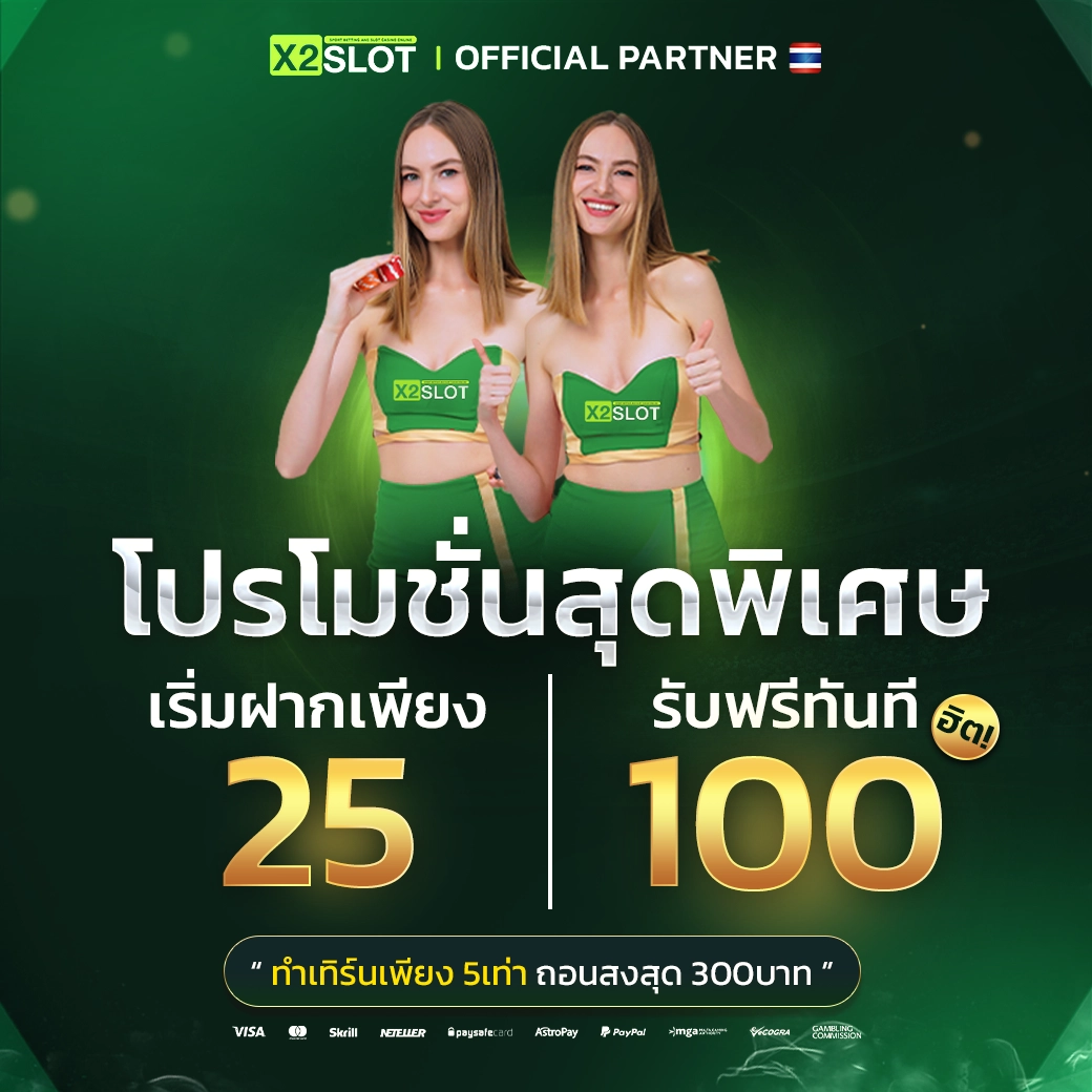 ฟรีเครดิต เว็บตรง สล็อต ฝากถอนออโต้ ไม่ผ่านเอเย่นต์ 2026
