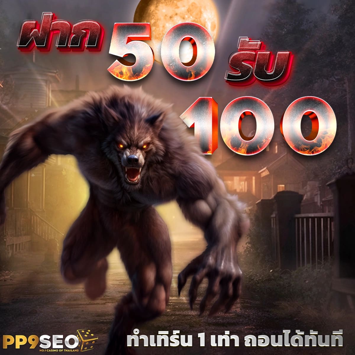 ยืนยันเบอร์ รับ เครดิตฟรี 188 เว็บตรง สล็อต ฝากถอนออโต้ 2026