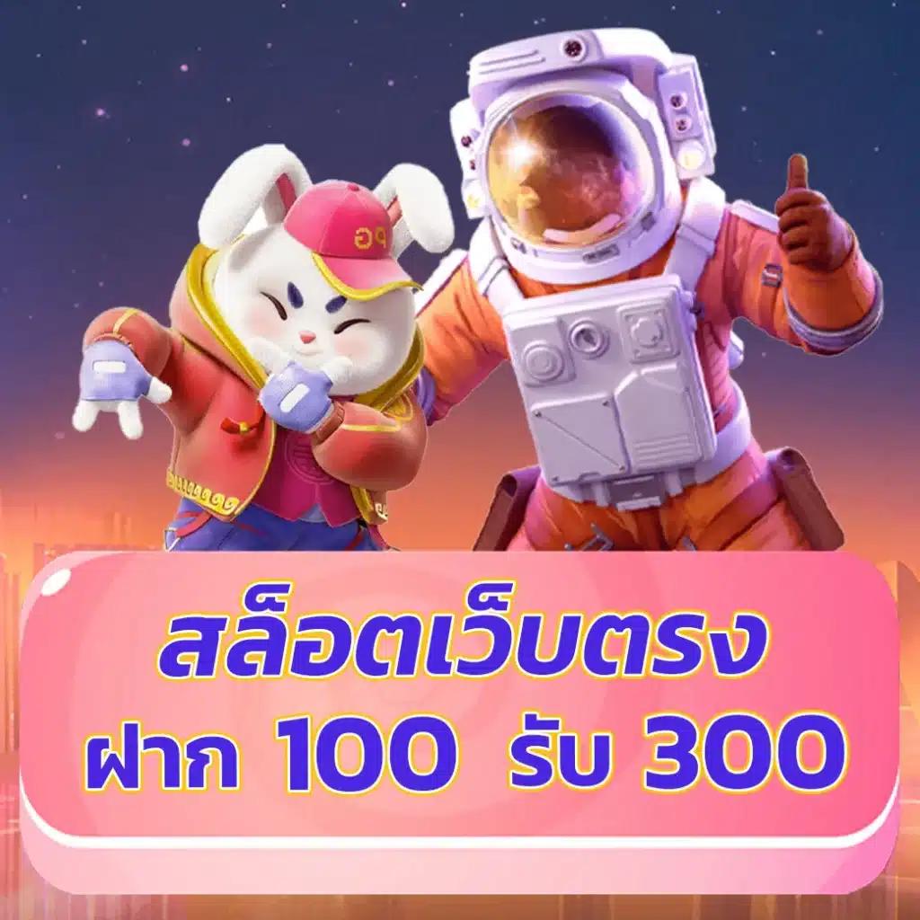 ยูฟ่า888 เว็บตรง สล็อต ฝากถอนออโต้ ไม่ผ่านเอเย่นต์ 2026