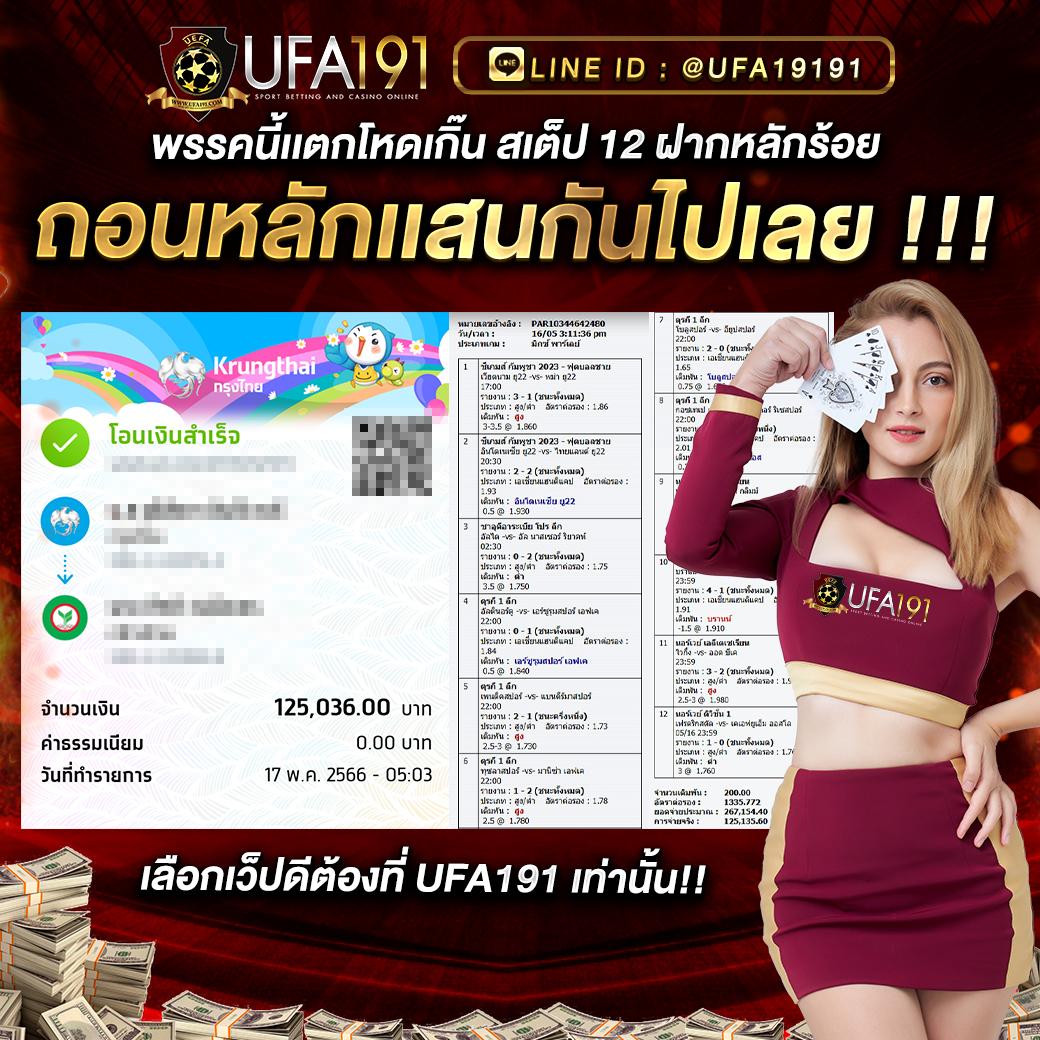 ยูฟ่าเบท168 เว็บตรง สล็อต ฝากถอนออโต้ ไม่ผ่านเอเย่นต์ 2026