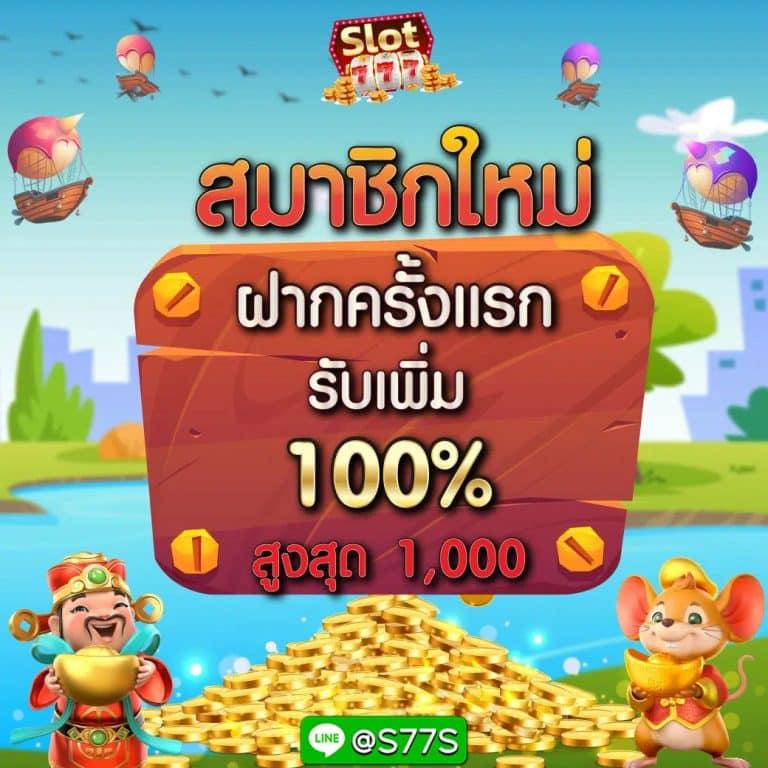 รับหวย24 เว็บตรง สล็อต ฝากถอนออโต้ ไม่ผ่านเอเย่นต์ 2026