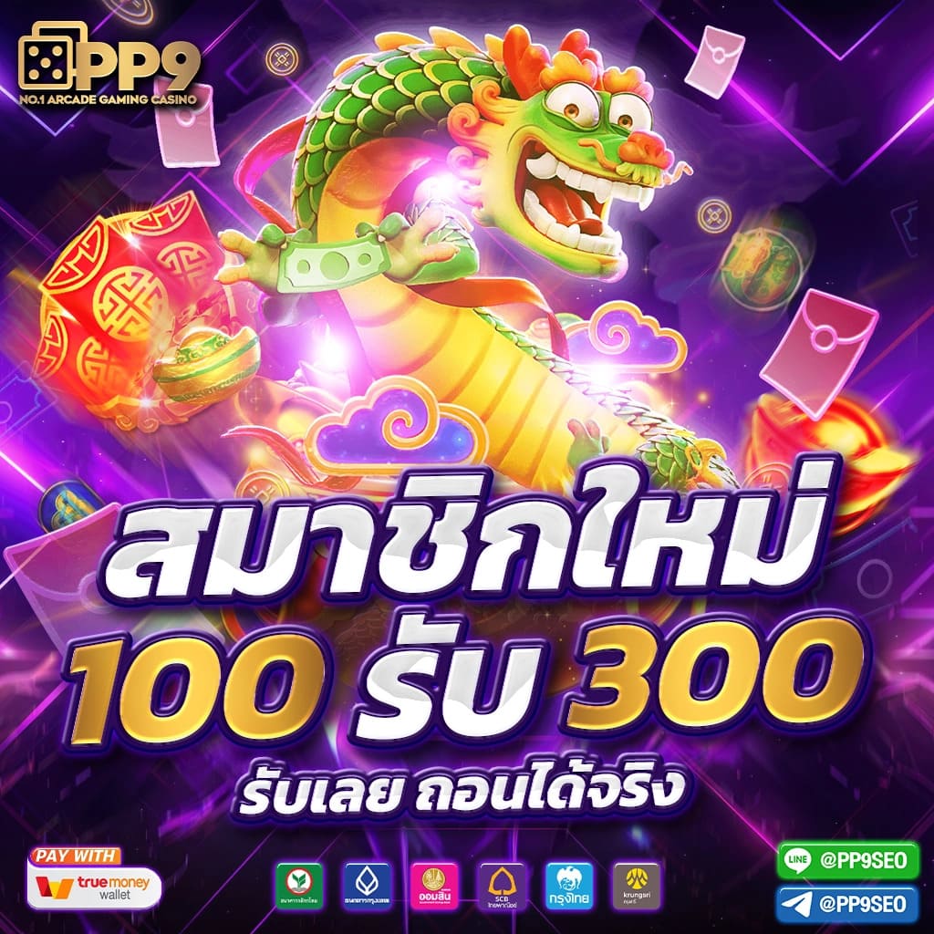 ราคาบอล888 เว็บตรง สล็อต ฝากถอนออโต้ ไม่ผ่านเอเย่นต์ 2026