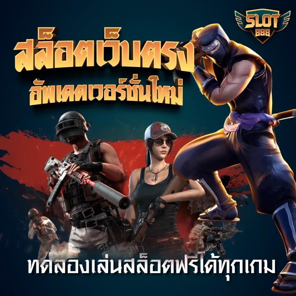 ล็อตเตอรี่พลัส เว็บตรง สล็อต ฝากถอนออโต้ ไม่ผ่านเอเย่นต์ 2026