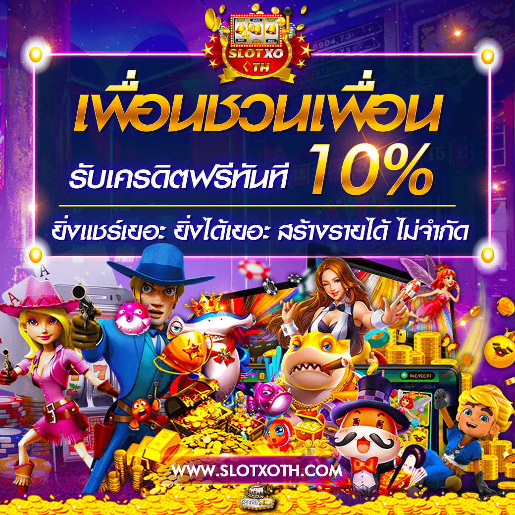 ลาวพัฒนา เว็บตรง สล็อต ฝากถอนออโต้ ไม่ผ่านเอเย่นต์ 2026