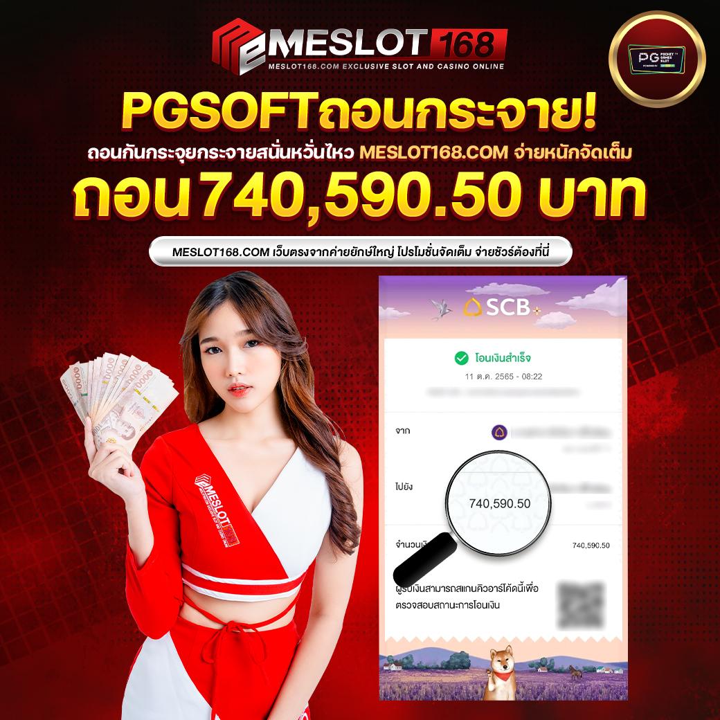ลาววันนี้ออกอะไร เว็บตรง สล็อต ฝากถอนออโต้ ไม่ผ่านเอเย่นต์ 2026