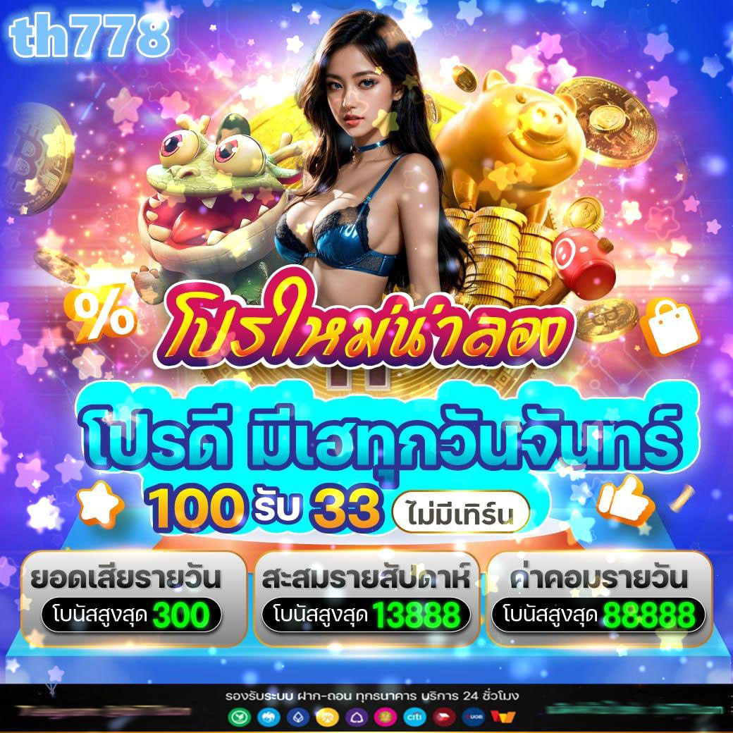 วีนอล เว็บตรง สล็อต ฝากถอนออโต้ ไม่ผ่านเอเย่นต์ 2026