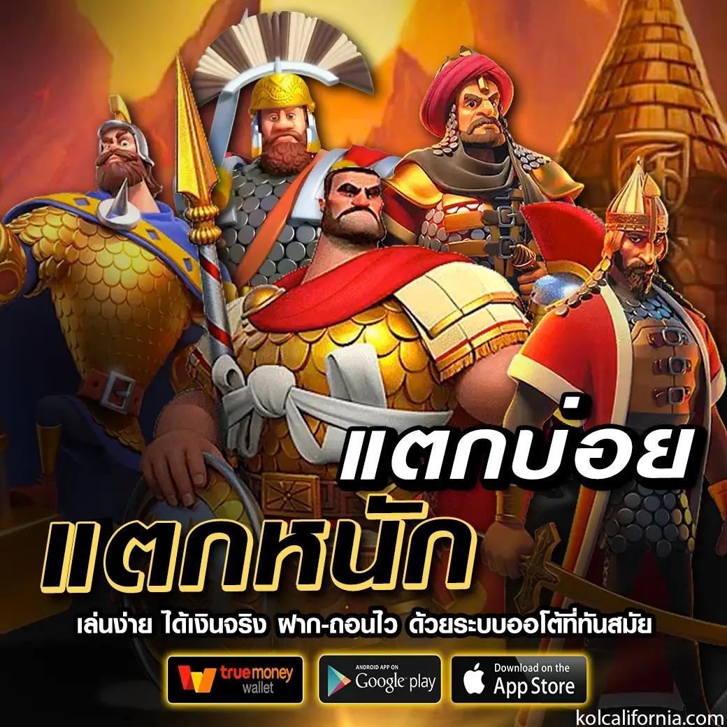 สถิติหวยลาวออกวันพุธ เว็บตรง สล็อต ฝากถอนออโต้ ไม่ผ่านเอเย่นต์ 2026