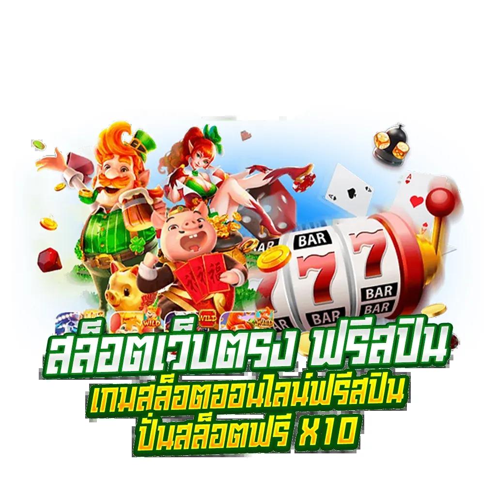 สล็อต168 เว็บตรง สล็อต ฝากถอนออโต้ เว็บตรง สล็อต 2026