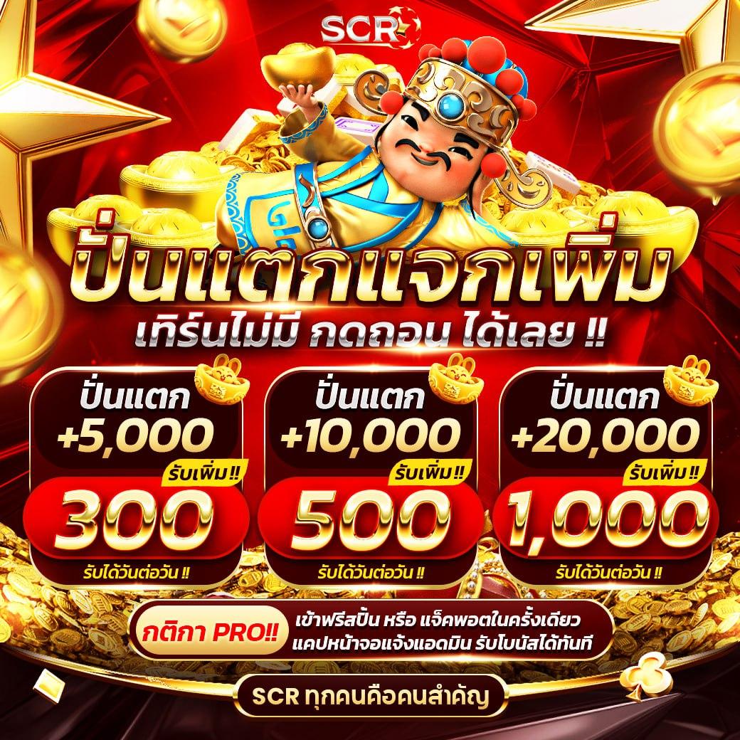 สล็อต6666 เว็บตรง สล็อต ฝากถอนออโต้ 2026