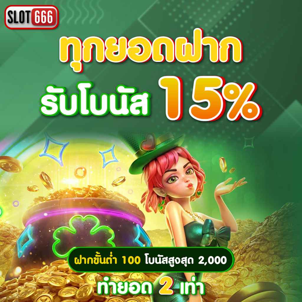 สล็อต 99 เว็บตรง สล็อต ฝากถอนออโต้ไม่ผ่านเอเย่นต์ 2026