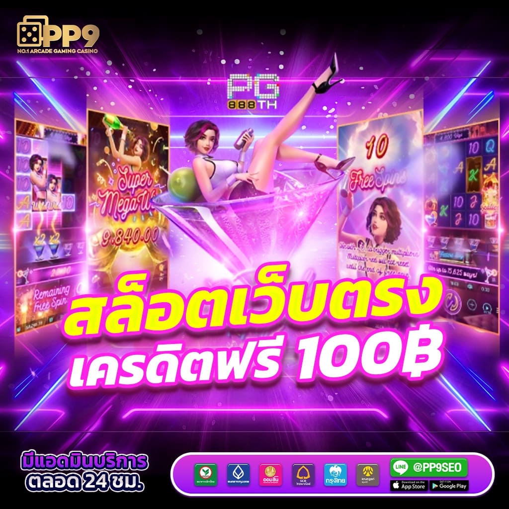 สล็อต ufabet เว็บตรง ฝากถอนออโต้ ไม่ผ่านเอเย่นต์ 2026
