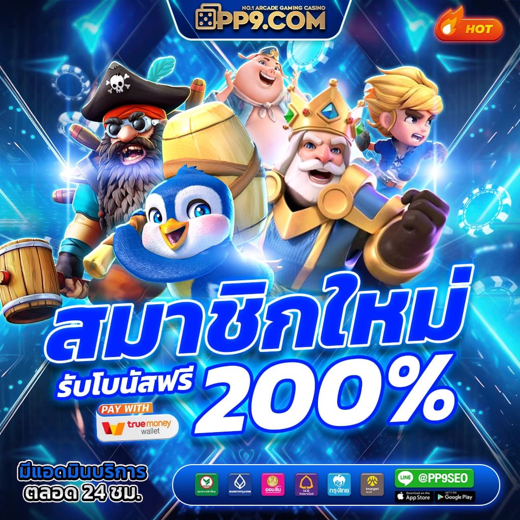 สล็อตทรูวอลเล็ต เว็บตรง สล็อต ฝากถอนออโต้ ไม่ผ่านเอเย่นต์ 2026