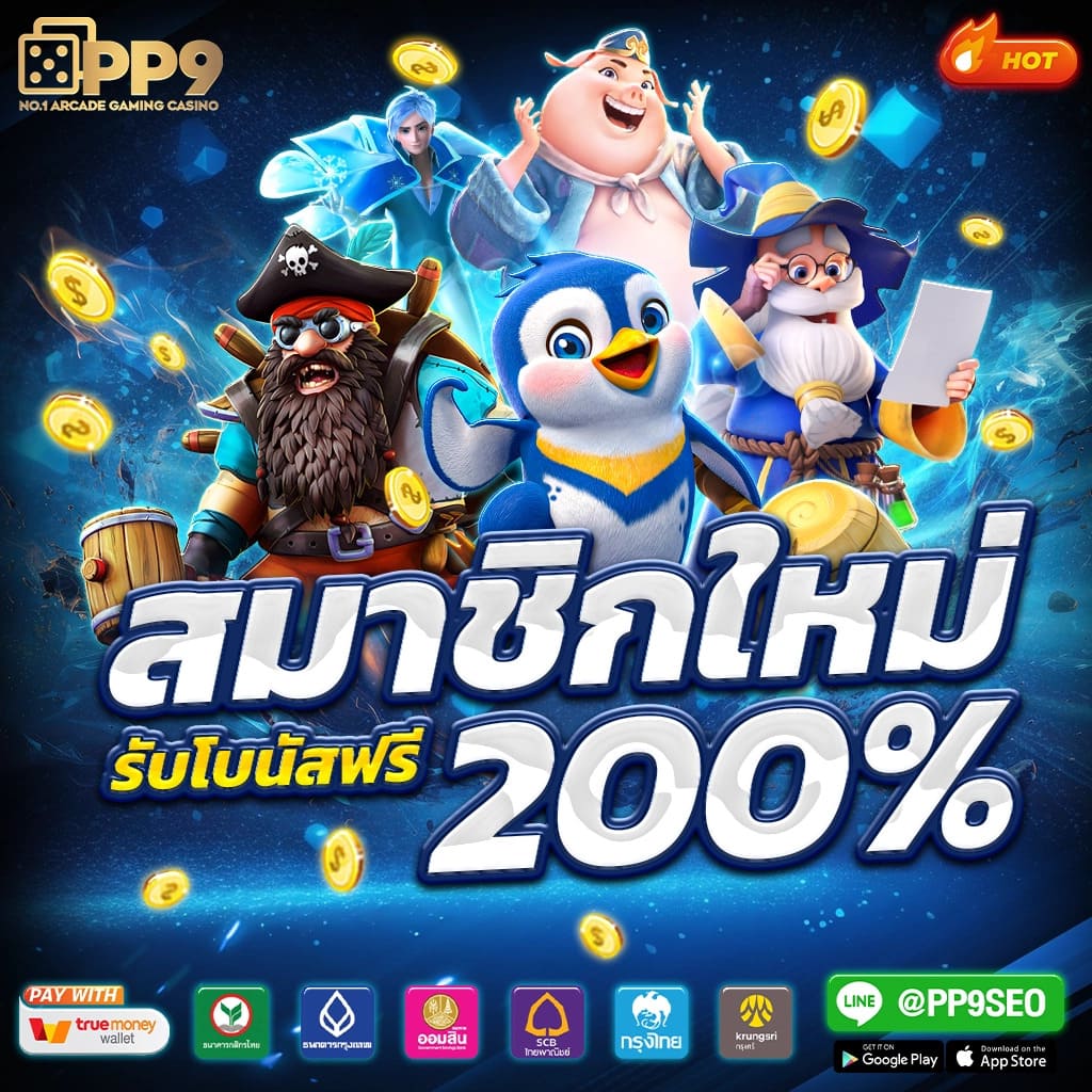 สล็อตสายบุญ เว็บตรง สล็อต ฝากถอนออโต้ ไม่ผ่านเอเย่นต์ 2026